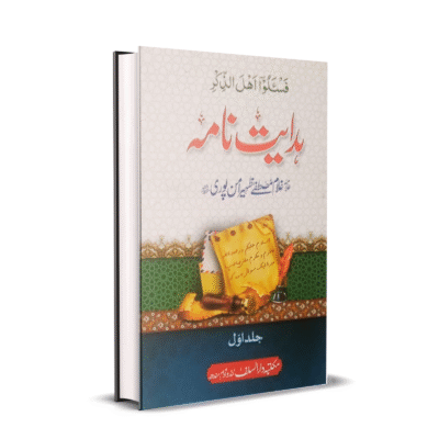 Hadayat Nama