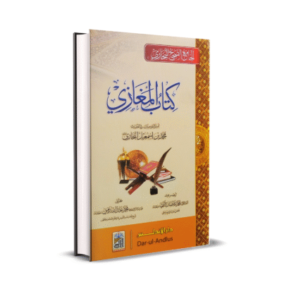 Kitab ul Magazi