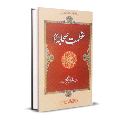 Azmat Sahaba