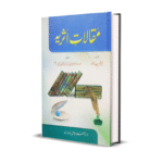 Maqalat Asria