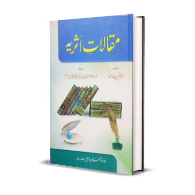 Maqalat Asria