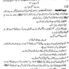 Sharah Balog ul Maram - Image 4