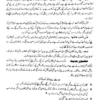 Sharah Balog ul Maram - Image 6