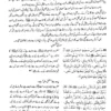 Sharah Balog ul Maram - Image 2