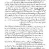 Sharah Balog ul Maram - Image 3