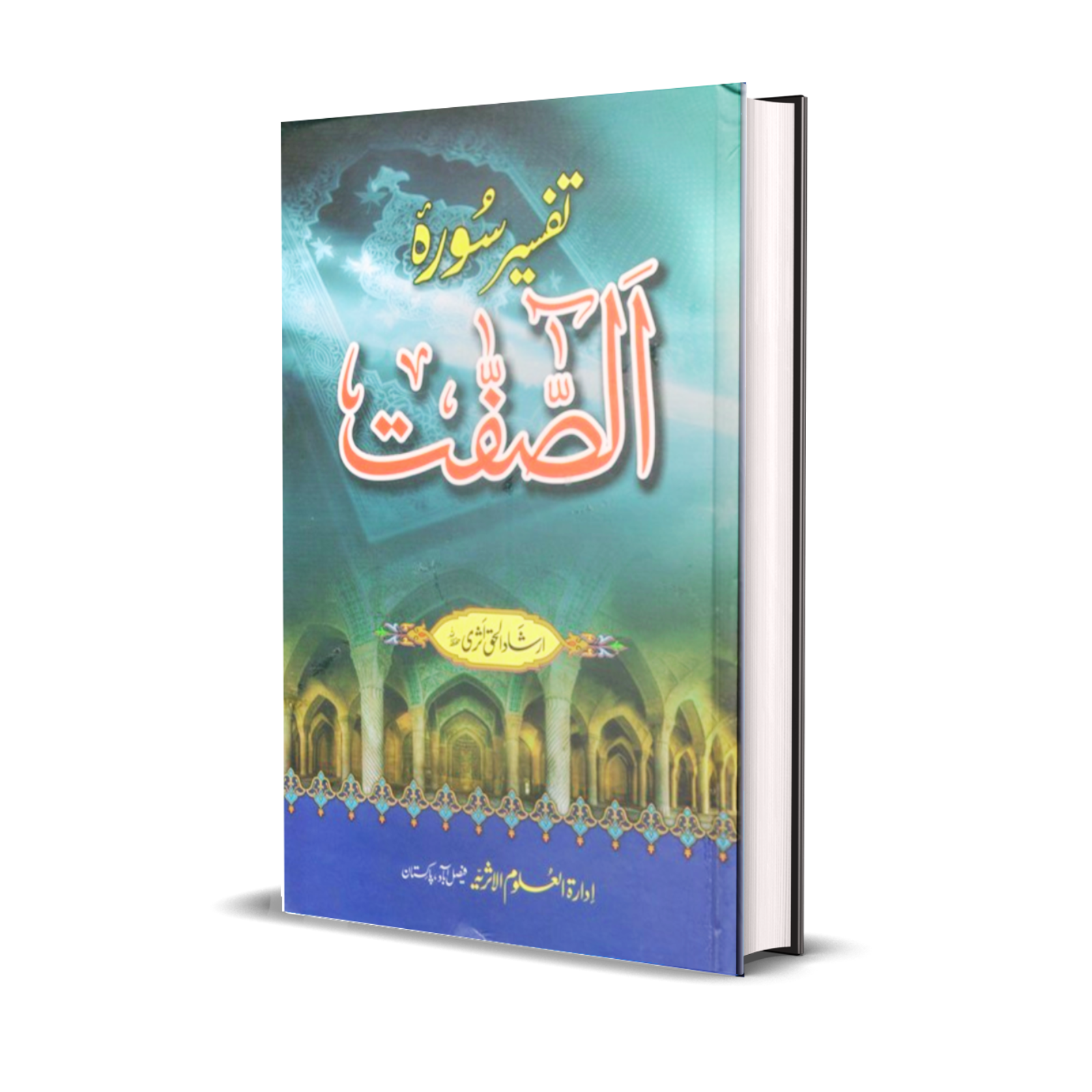 Tafseer Surah Swafat