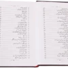 Aftab Nabuwat Ki Sunehry Shua'in - Image 3