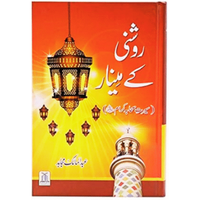 Roshani K Minar