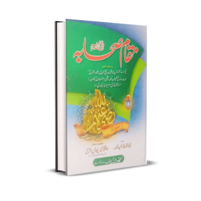 Maqam Sahaba