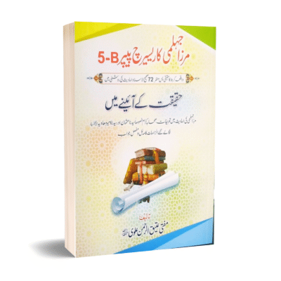 Research Paper