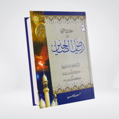 Riyaz us Saliheen (2 Volume Set)