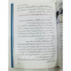 Imam Ibn Tamiyah Ki Zindagi K Sunehray Waqiyat - Image 3