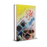 Muhammad ﷺ Makkah or Madinah