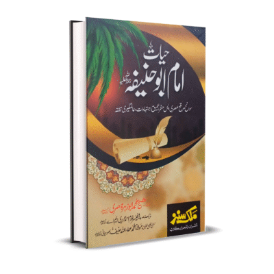 Hayat Hazrat Imam Abu Hanifa