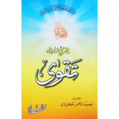 Bahtareen Zade Rah Taqwa