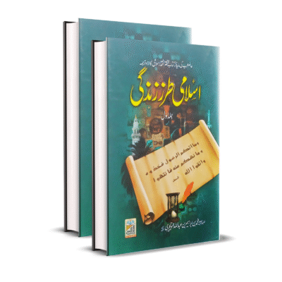 Islami Tarzy Zindagi