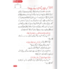 Sunehray Faisalay - Image 3