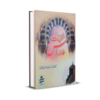 Khutbat Midraas