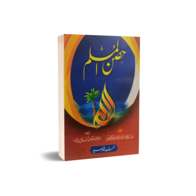 Hisnul Muslim Pocket-