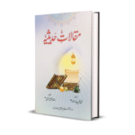 Maqalat e Hadeesia