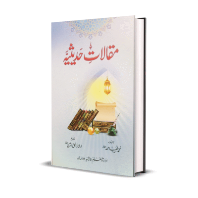 Maqalat e Hadeesia