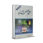 Maqam Sahaba