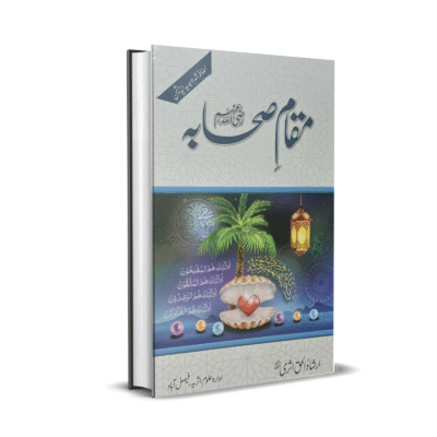 Maqam Sahaba